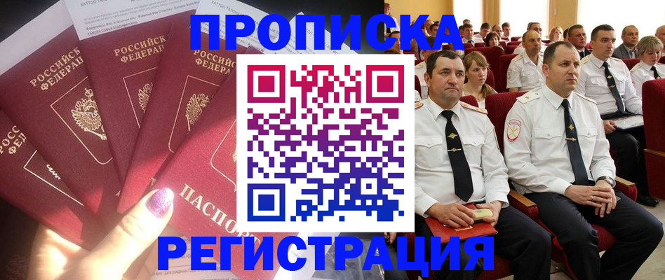 прописка от собственника в Нефтекамске
